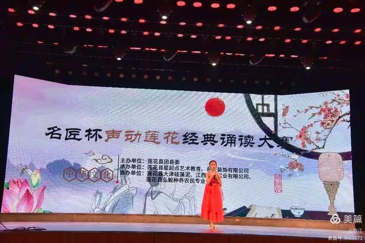 名匠杯"声动莲花"经典诵读大赛图集2